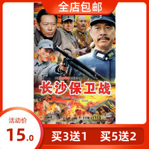 Revolutionary War TV series Changsha Defense War DVD disc dvd genuine Zhang Fengyi Ma Xiaowei