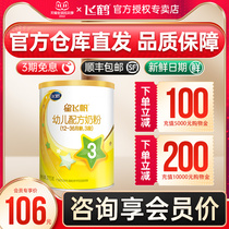 Register to send milk powder) Feihe Xingfeifan 3-stage milk powder A2 infant milk powder 3-stage 275g flagship store official website