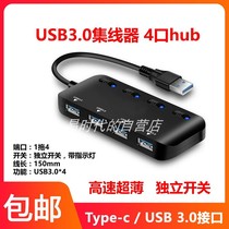 High-speed ultra-thin USB 3 0 hub 4-port HUB one for four USB3 0 hub USB interface expansion