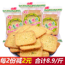 Shandong Weilong biscuit chives chicken slices cheese beef flavor mixed bulk wholesale small package snacks