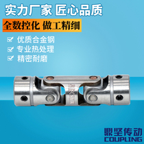 Precision wear-resistant double cross universal joint UNKW8 10 12 14 16 20 Three-section universal joint coupling