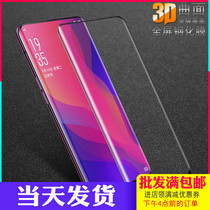 oppo new findx curved surface P30 full screen CC9Pro mobile phone mate20Pro NEX3 tempered film batch hair