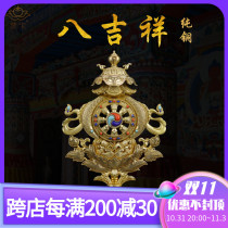 Huibao new product combination eight auspicious Tibetan religious esoteric offerings seven treasures auspicious blessing bronze ornaments