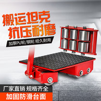 Handling small tank Heavy straight tank Universal rotating heavy object shifting ground tank truck Equipment tools