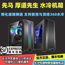 Mr. Xianma Honesty G1 G5 Supports Top-row 360 Integrated Water-cooled Tower Game Side-through Computer Main Case