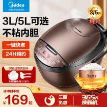 Midea Rice Cooker Smart Home Small Multi-function Mini Genuine 3-4cl Vintage 5-6pax 5L Rice Cooker