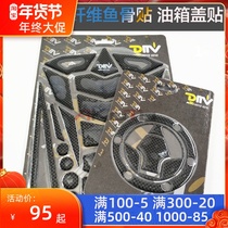 Kawasaki Z250 SL NINJA250 Little Ninja 300 DMV Carbon Fiber Fish Bone Applique Oil Tank Cover Sticker