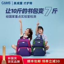 CAMS suspension weight loss schoolbag children primary school students 1st to 3rd to 6th grade boys and girls large-capacity load-reducing spine protection
