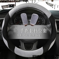 Chase v80 plush steering wheel cover E80 D90 T60G10 sports non-slip modified winter warm handlebar cover