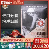 Queen soft white low gluten flour 1kg cake flour whole wheat flour household baking cookies chiffon raw material