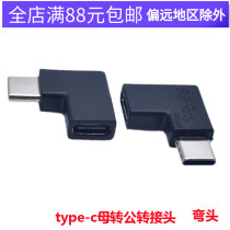 type-c 3 1USB mother transfer public charge data adapter elbow C mouth mobile phone fast charge conversion head