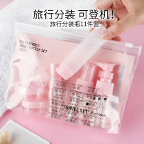 Travel bottle spray bottle set portable small sample bottle skin care spray bottle hydrating cosmetics empty bottle small watering can