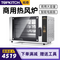 Tuoqi large hot air stove oven hot air circulation stove four layer baking egg tart pizza oven electric oven large commercial
