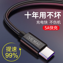 Type-c data cable 5A super fast charge 6x for Xiaomi 8se mobile phone 9tpc glory v10v20 Huawei p30p40 charger cable nova7pro original