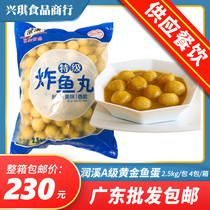 Creek gold fish egg fried fish egg convenience store commercial fish balls curry fish egg semi-finished products Kanto cook ingredients 5 catties
