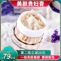 Lady Cream Beauty Cream Suyan Cream Covers Pores Moisturizing Repair Moisturizing Ginseng Pearl Cream Official