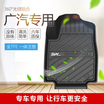 Car mat Roewe RX5 Changan CS75 Trumpchi GS4 special car special smell-free waterproof full TPE car foot pad