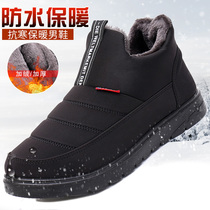 Old Beijing cloth shoes winter mens cotton shoes waterproof warm plus velvet thickened middle-aged father shoes thick soled old cotton boots