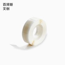 (Hundred words cut Wenchuang) No trace strong sticky and high-efficiency Dot glue double-sided tape glue solid glue one roll no trace tear-free sealing glue office supplies creative student supplies