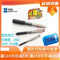 Imported from Japan OSG cobalt plating extrusion tap stainless steel extrusion tap m1 2 m2 5 m3m4m5m6m8m10