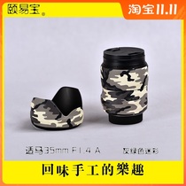 Yi Yibao is suitable for the horse 35mm1 4 lens cannon cover protective cover solid color camouflage Cannon