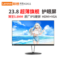 Leco Display 24 "Ultra Thin to Cool H2411 Office Game AH-IPS Screen 23 8