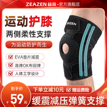 Preesen sports kneecap thin section male and female half-moon plate joint fixed support for running basketball equipped knee protective sleeve