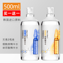 Imported raw materials niacinamide hyaluronic acid toner large bottle essence water hydrating moisturizing repair lotion 2 bottles