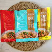 Noodle Jinji authentic Wuhan hot-dry noodles hand-mixed semi-dry alkali noodles dried noodles fried noodles original spicy black duck