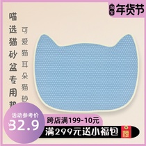 EVA cat litter mat sand cat mat double-layer detachable folding portable waterproof non-slip environmental protection pet products
