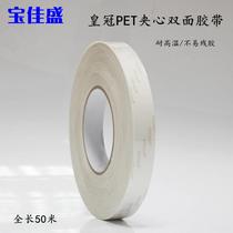 Crown 6025 transparent double-sided tape High viscosity diamond painting switch special double-sided tape width 1-2-3-5CM*50m