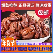 Three squirrels new mountain walnut kernel 155g snack nuts fried Lin'an specialty small walnut kernel