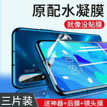 Applicable Huawei nova5Pro Toughened Film nova5 Water Condensation Film nova5ipro Full Screen Cover nova5z Blu-ray Nalov HD por mobile phone anti-fingerprint i No