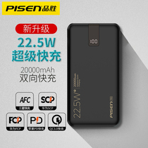 Pisen batteries 20000 mA capacity super fast mobile power flagship store the main reason for this change is to better apply Apple 11 charging PD18w portable Huawei millet universal large multi-function