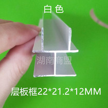 Tile cabinet aluminum alloy profile column card slot edging card strip single and double sealing layer plate frame 55CM 60CM