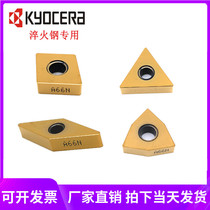 Kyocera CNC blade triangle TNGA160404 08 A66N pure ceramic car high hardness quenching material