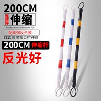 Telescopic rod warning rod PVC road cone warning rod telescopic connection road cone rod road cone special