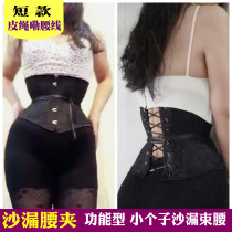 Ultra-short little man hourglass waist clip European and American court body shaping abdominal support chest beauty postpartum abdominal corset waist