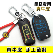 Suitable for 16 Golden Cup Teaz 750S50 brilliance Zhishang S30S35 car remote control leather key case