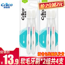 Nais toothbrush soft hair YS105 * 4 upgraded YS001 family adult soft hair CILT brush