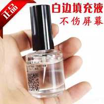 Tempered film white edge filling liquid mobile phone film white edge filler screen film gap filler seamless glue