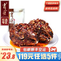 (119 choose 5 bags of Shunfeng air) Xiao Sanpo spicy rabbit head 2 sets Sichuan specialty Shuangliu mother rabbit