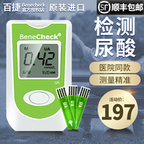 Baijie blood uric acid detector Household uric acid meter Automatic uric acid measurement instrument test and measurement of gout import