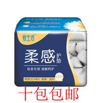 Green Leaf love life soft feeling pad sanitary napkin dry and breathable soft surface 32 pieces 155mm