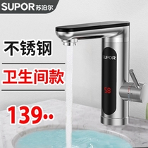 Supor electric faucet instant heating fast hot kitchen treasure household water heater