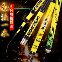 Guangweis top ten famous brands are not a 6h upgraded version of the black pit fishing rod carbon 19