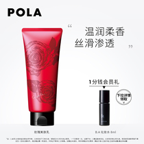 POLA rose floral fragrance skin body lotion moisturizing body moisturizing body moisturizing 150g