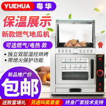 Yuehua oven roasted sweet potato machine commercial electric stove sweet potato corn potato gas large Insulation Machine