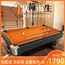 Billiard table standard Adult Household American standard Indoor Billiard Table Fancy Nine Ball Chinese Commercial