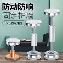 Headboard Anti-collision cushion fixer lifting screw rod telescopic rod bracket adjustment foot headboard fixer bed corner support